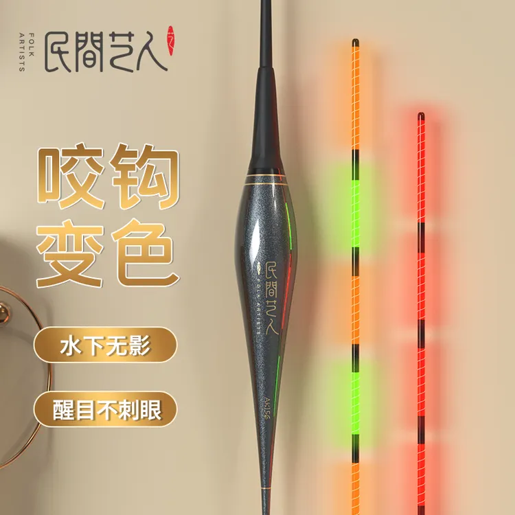 民间艺人易系列夜光漂水下无影鲫鲤鱼漂大物行程变色夜光漂电子漂