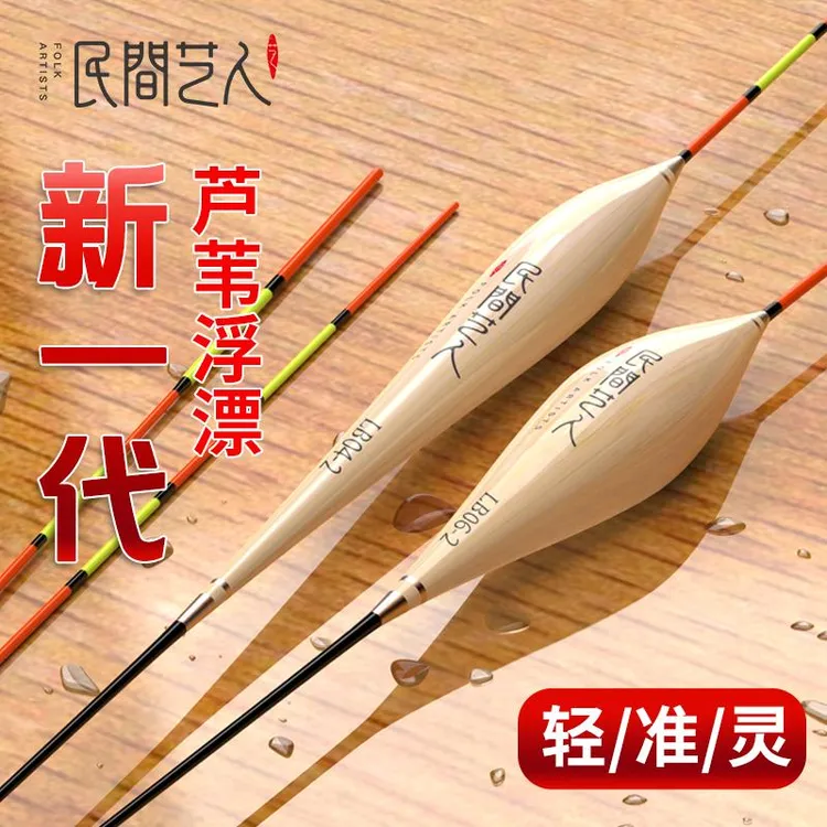 民间艺人LB芦苇浮漂浅水漂高灵敏鲫鱼手工芦苇浮漂黑坑鲤鱼浮漂商品图
