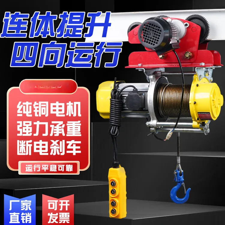 连体提升机220 380 带跑车卷扬机电动葫芦遥控器吊机上料机升降机