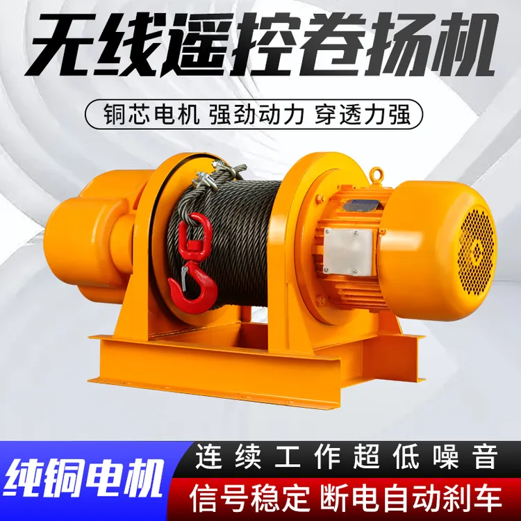 卷扬机380v电动牵引葫芦1吨/3T/5吨建筑工地船用重型起重提升吊机