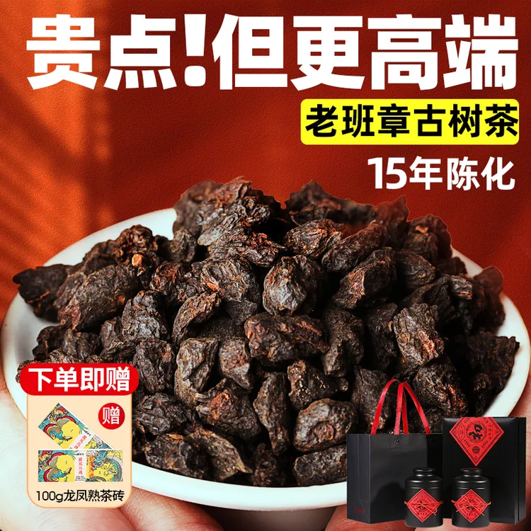 糯香碎银子普洱茶熟茶糯米香云南茶化石茶叶礼盒高档中秋送礼好茶