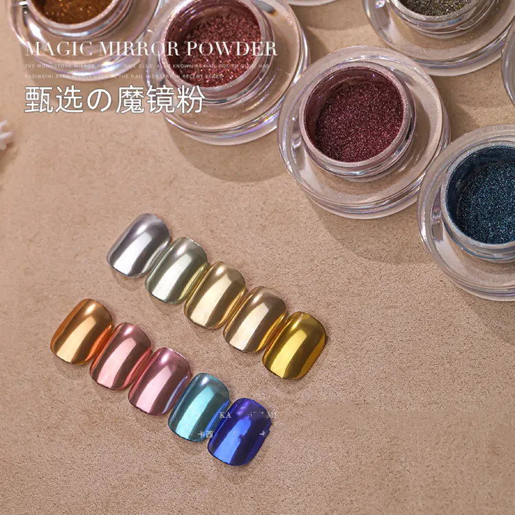 卡西蜜糖美甲甄选魔镜粉香槟金色金属超亮镜面粉网红同款指甲饰品