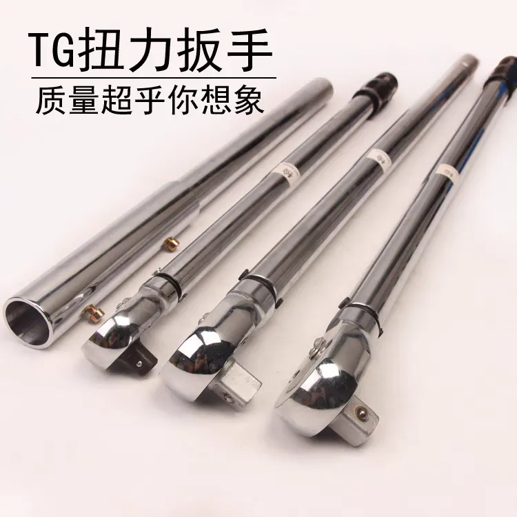 可调式扭矩扳手工业棘轮大快速公斤扳手厂家直发高档简单优质设计