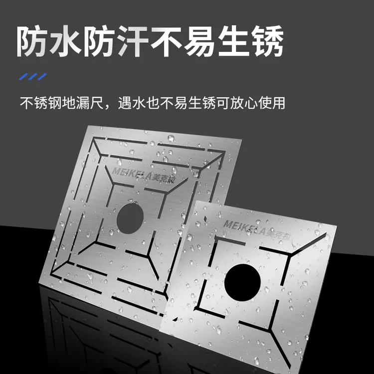 花型地漏尺瓦工多功能新型加厚不锈钢地漏尺瓷砖开孔模型装修工具