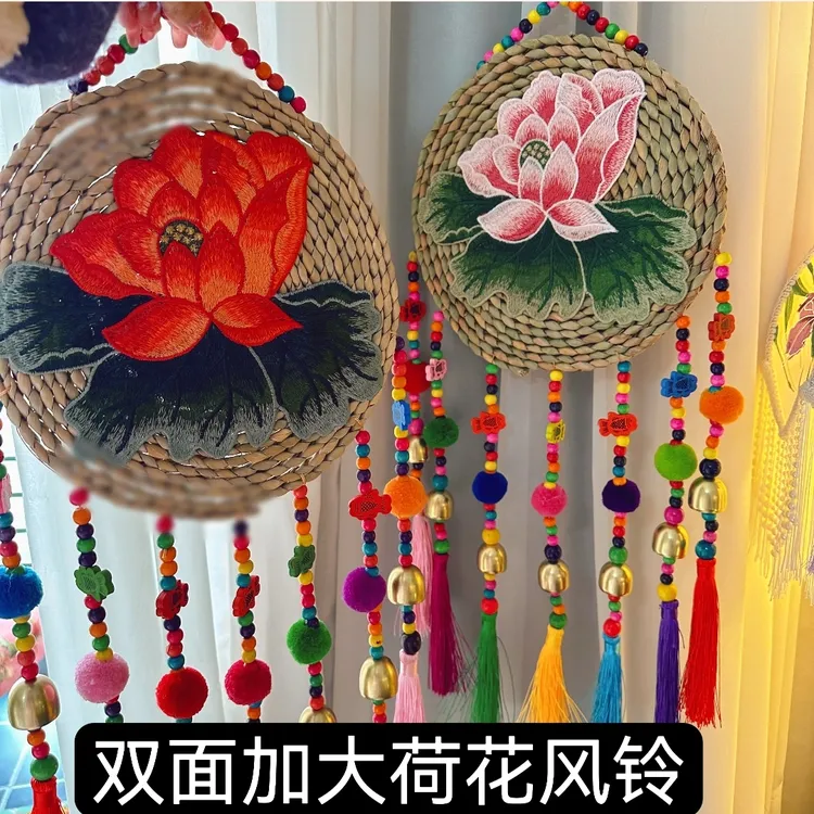 双面大荷花风铃手工编织加大卧室手工艺特色纯手工创意玄关