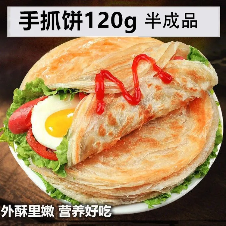 加大120g原味手抓饼早餐速食半成品煎饼营养方便懒人卷菜手撕饼