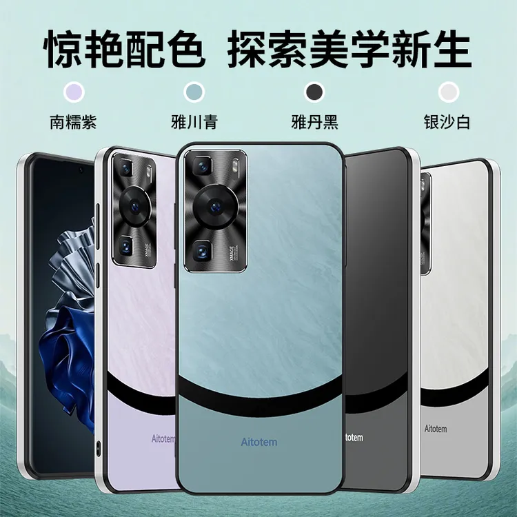 【秒变新款+防摔保护】适用华为P60手机壳精孔镜头耐磨保护套