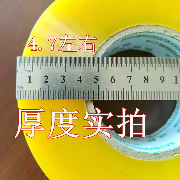 正品清仓大卷米黄透明胶带封箱封口宽胶布快递打包家用办公厚胶纸