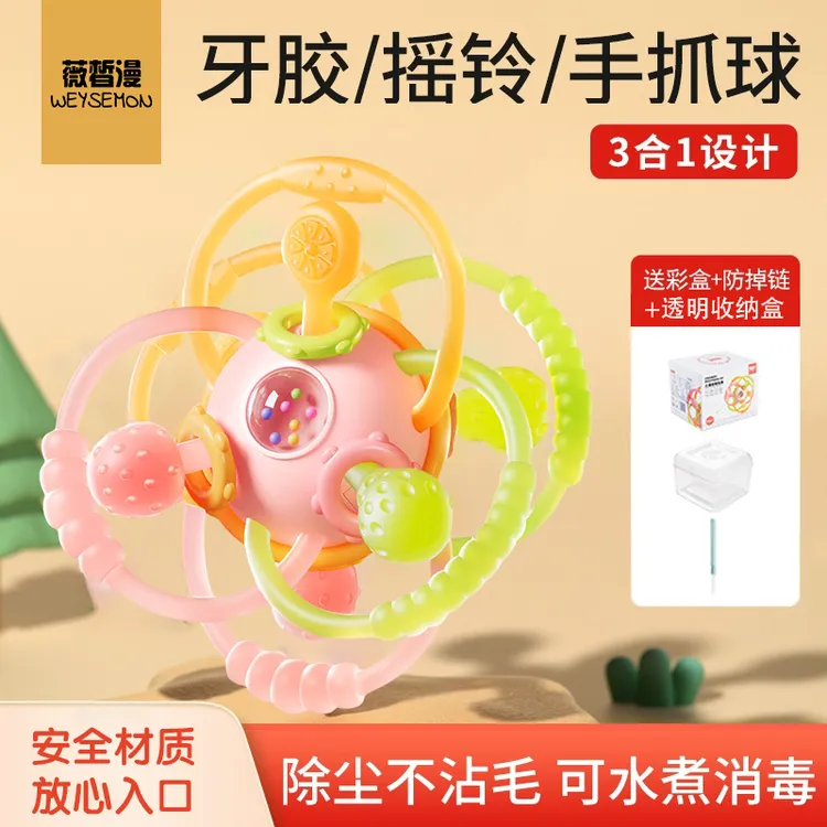 曼哈顿手抓球硅胶可咬婴幼儿口欲期牙胶磨牙棒防吃手神器0-6个月