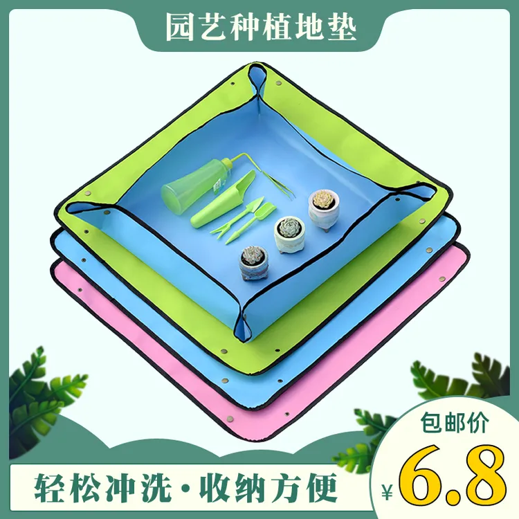 园艺种植换土地垫多肉换盆垫防水种花垫布PE牛津布操作垫种花工具