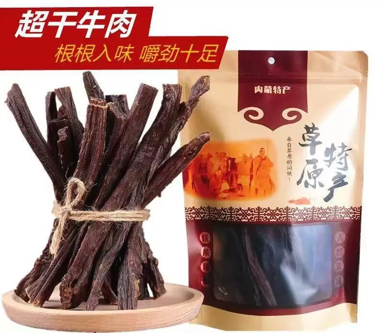【风干牛肉】纯干条内蒙古特产营养食用产品开袋即食当地笨牛保存