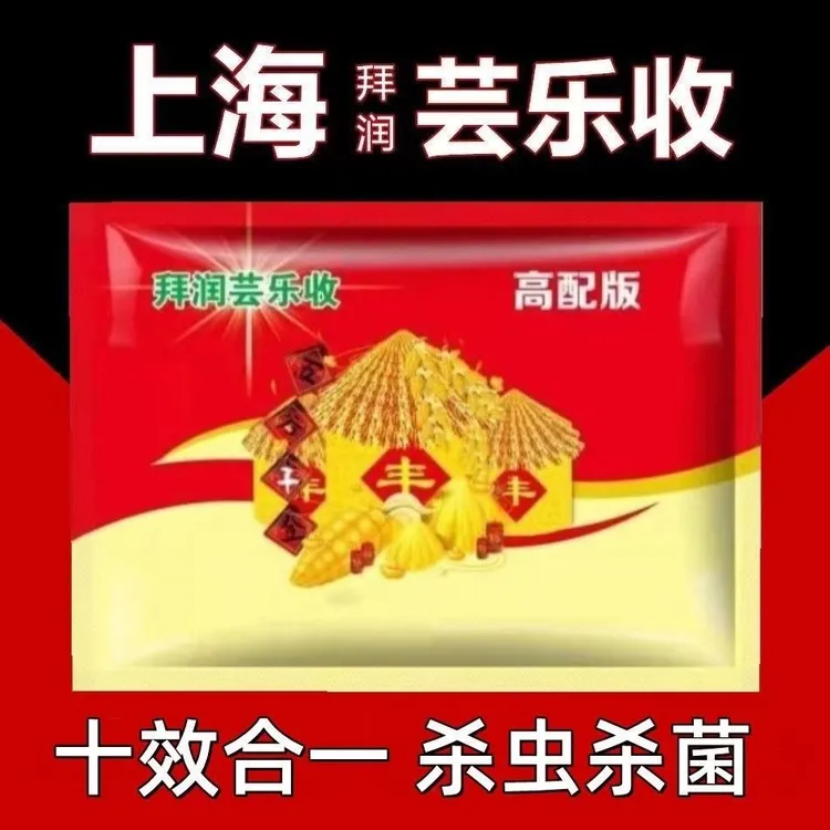上海拜润芸乐收增产套餐小麦玉米花生水稻果蔬高产药材叶面肥正宗