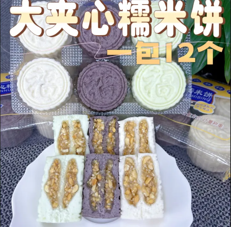 广西容县传统芝麻花生大夹心糯米饼软糯香甜一包12个营养食用