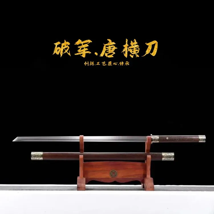 破军唐横刀正品宝刀龙泉云锦刀剑高锰钢唐刀收藏长刀冷兵器未开刃