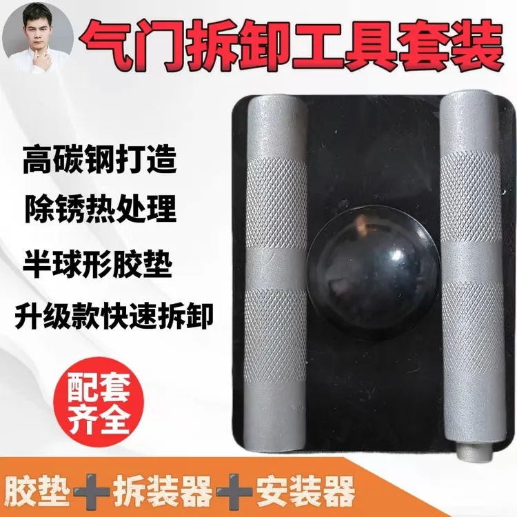 汽车气门单槽拆卸安装工具汽车专用工具快速高效装气门工具