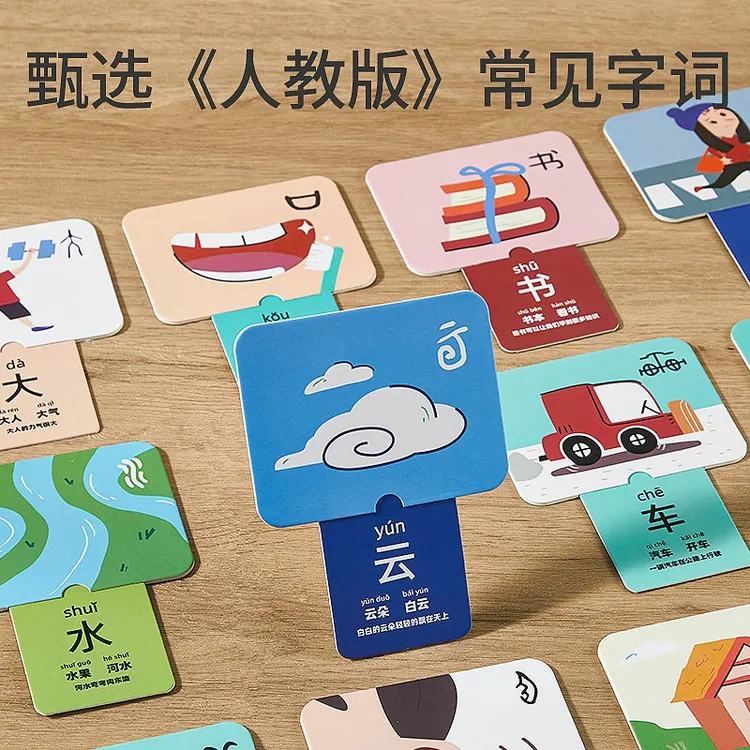 儿童早教认知卡片识字拉拉卡益智启蒙宝宝看图认字汉字卡片双面