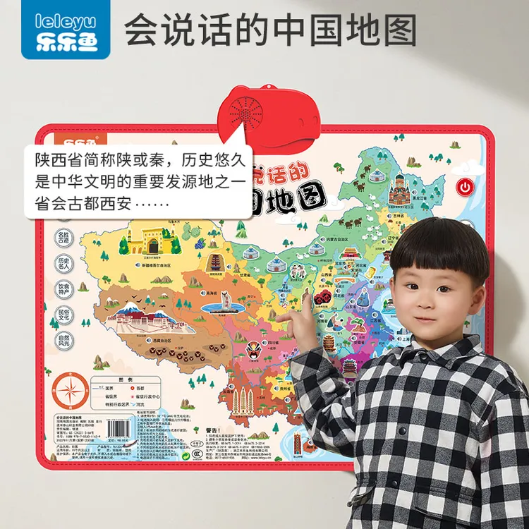 1会说话的中国地图儿童益智早教学习机点读发声玩具宝宝早教挂图