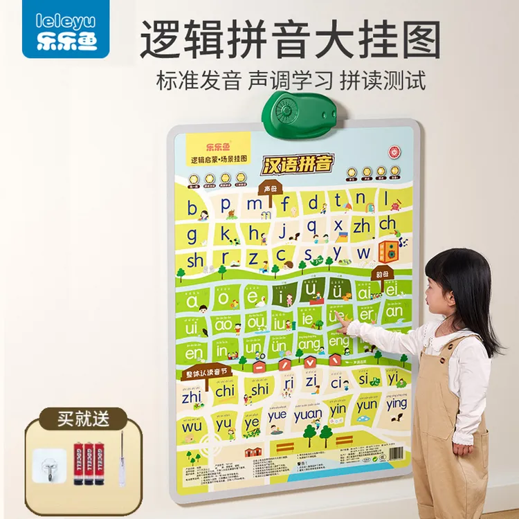 汉语拼音拼读训练神器拼音26个字母读法表教学幼儿园幼小衔接教学