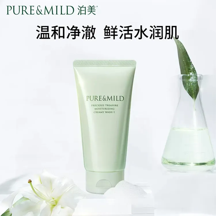 泊美鲜纯珍萃柔润洁面膏120g亲肤泡沫细腻不紧绷通用肤质洁面霜