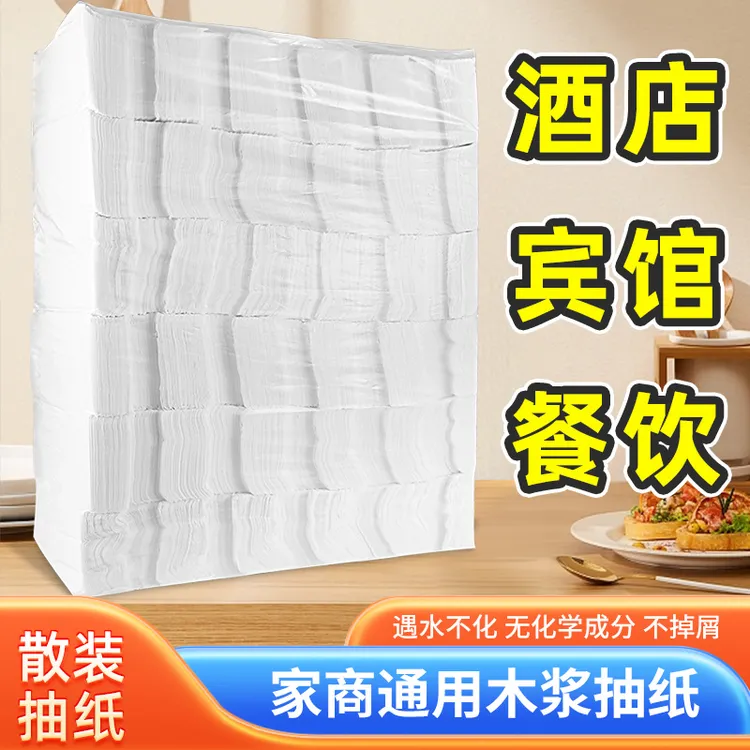 散装柔纸巾婴儿专用日用抽纸母婴专用大包家庭家用整箱实惠装批发