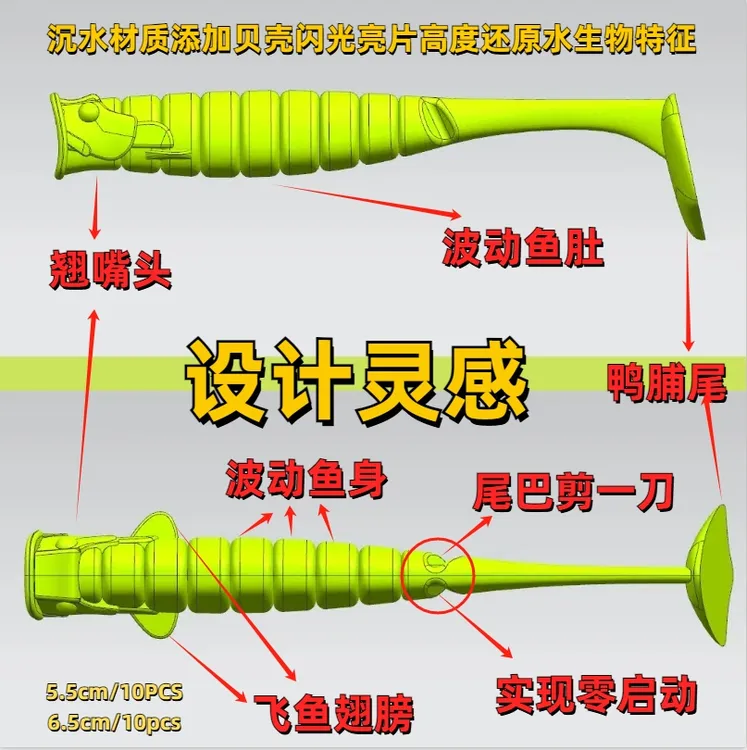 路亚大表哥主攻鳜鱼饵鸭脯T尾波动T尾鸭噗t尾软饵翘嘴饵海鲈饵