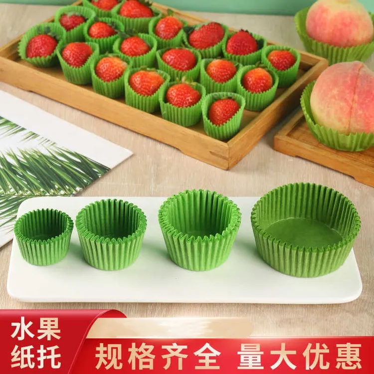 绿色草莓纸托装饰包装纸保护纸套防震草莓烘焙蛋糕纸杯油纸防碰撞