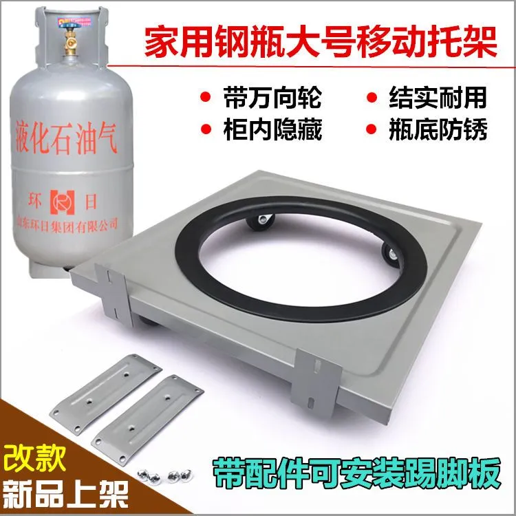 煤气罐万向轮小推车花卉移动支架托盘液化气钢瓶底座厨房置物益尚
