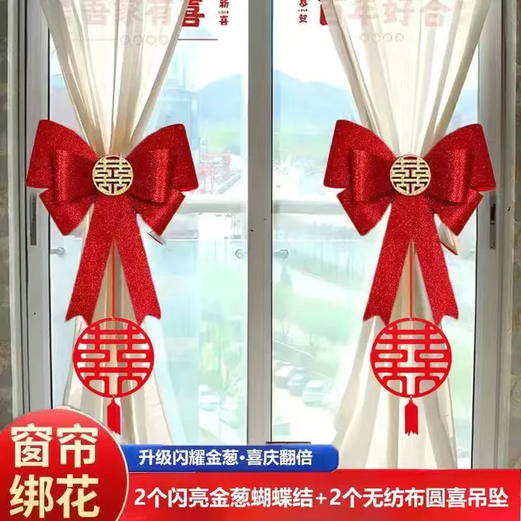 结婚蝴蝶结绑带婚房窗帘装饰布置ins风结婚新房卧室婚礼用品大全