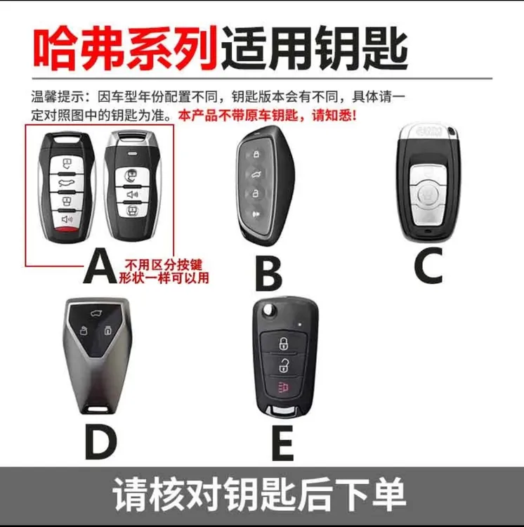 【10】长城哈弗H6coupe钥匙套H2S/M6/F5/H4大狗F7X哈佛车包