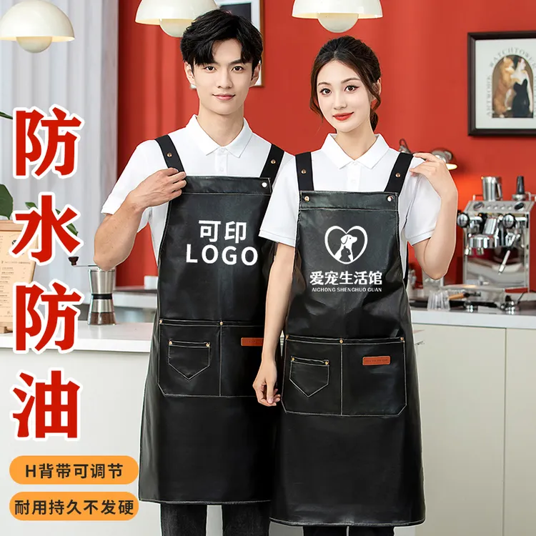 加长防水防油PU皮围裙定制logo餐饮酒店后厨房洗碗杀鱼防水围裙