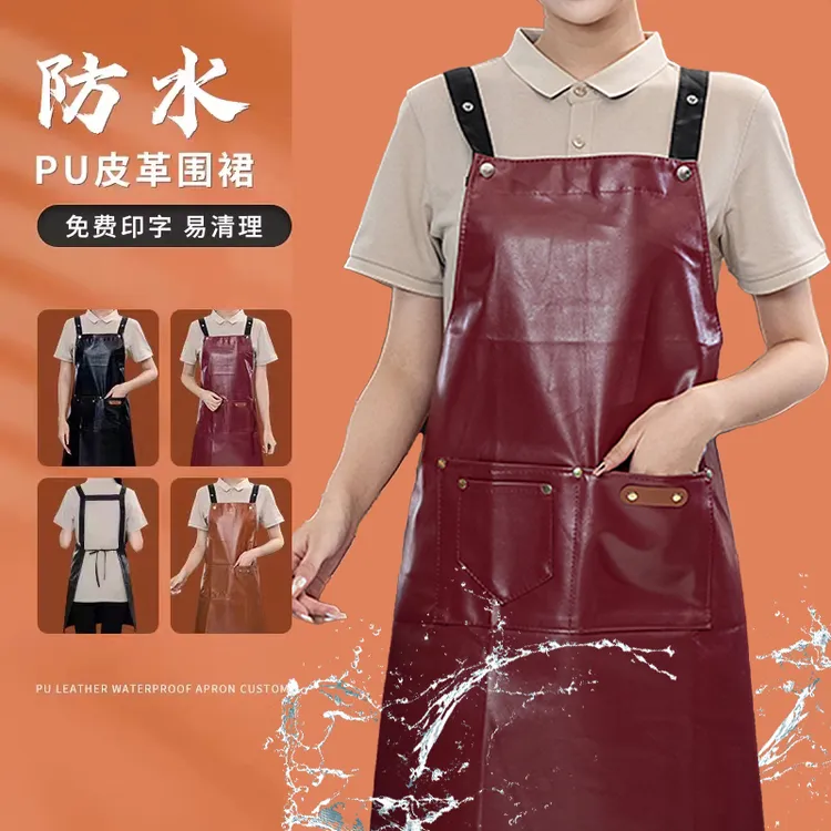 PU软皮围裙定制logo印字餐饮专用家用做饭餐厅水产厨房男工作服女
