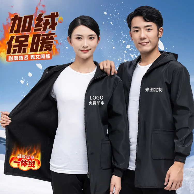 围裙工作服大褂秋冬罩衣男款加绒加厚保暖耐磨防水防油污加绒罩衣