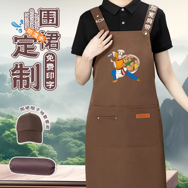 网红围裙三件套定制LOGO印字防泼水工作服耐脏超市餐饮水果店专用