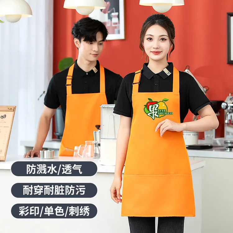 小个子女士围裙时尚防水定制印logo餐饮火锅店烤肉海底捞围裙定做