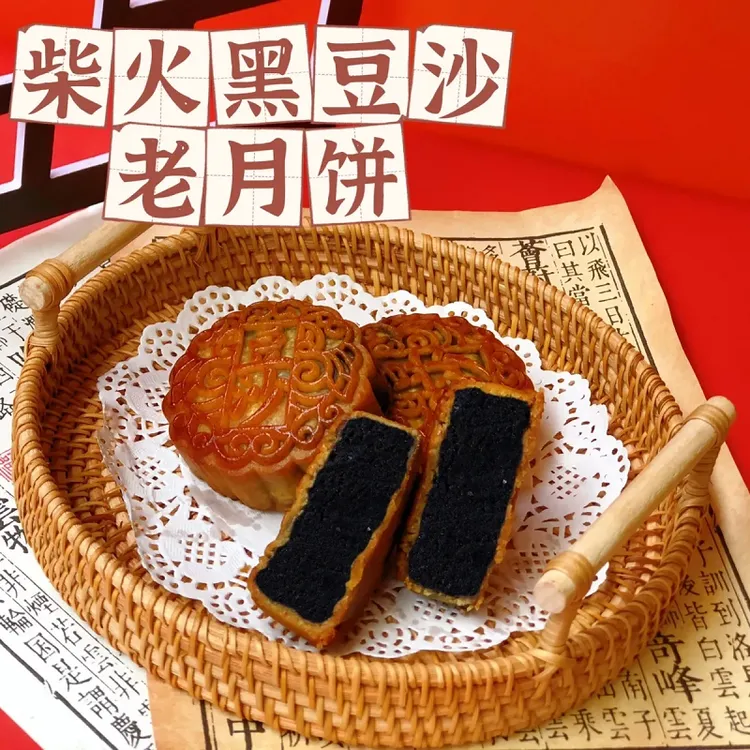 【小牛货栈】广式无添蔗糖柴火黑豆沙老月饼经典味道美味软糯5个装