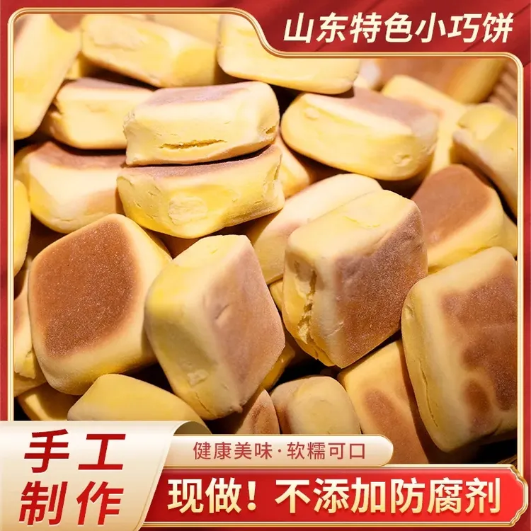 【小牛货栈】山东特产巧果饽花巧饼零食速食面食原味南瓜