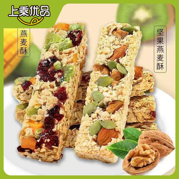 【小牛货栈】燕麦营养代餐饼干能量棒全粗粮超饱腹解馋代餐食品210g