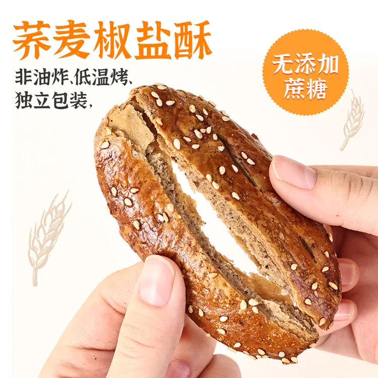 【小牛货栈】荞麦椒盐酥牛舌饼老上海传统老式糕点咸香酥脆