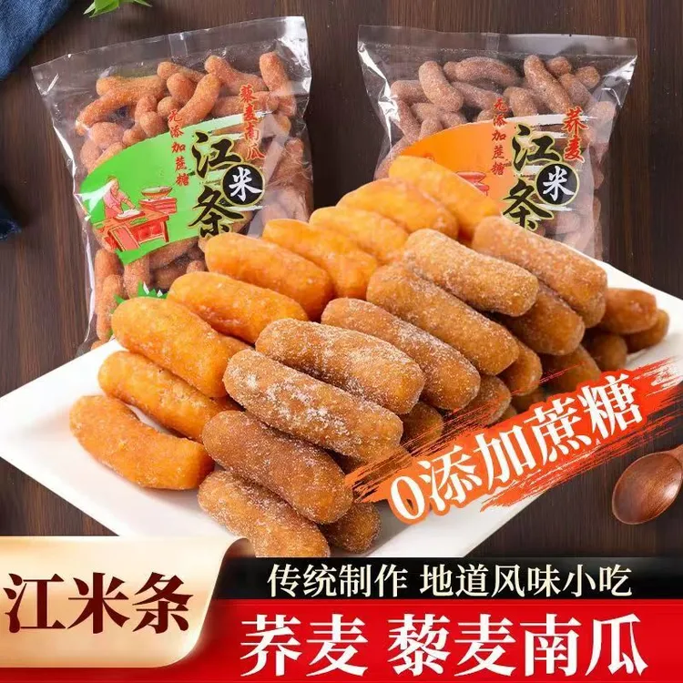【小牛货栈】荞麦江米条藜麦南瓜江米条无添蔗糖粗粮老式雪花条