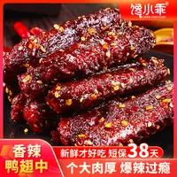 【香辣鸭翅中】馋小乖鸭肉制品熟食下酒菜夜宵追剧零食小吃M