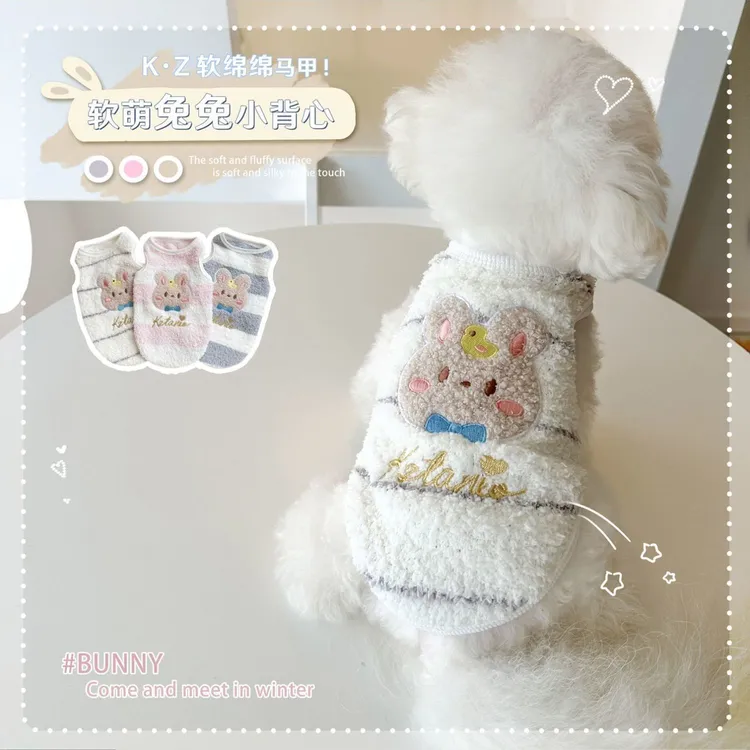 KZ正品 新版!超实用软绵绵背心小奶狗狗猫咪秋冬宠物泰迪比熊衣服