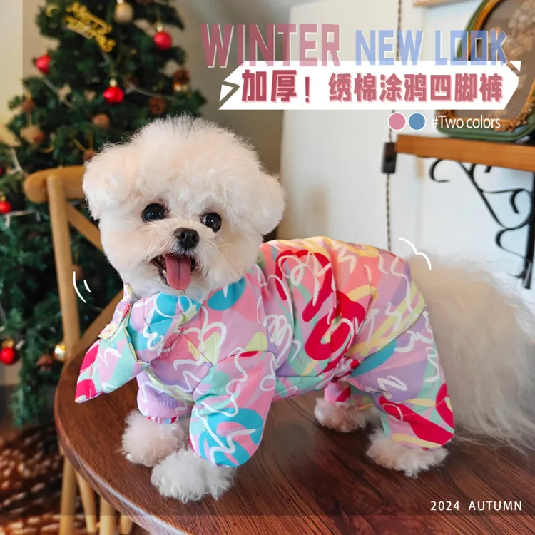KZ正品 分区锁温 超好穿加厚炫彩四脚宠物秋冬小狗狗泰迪比熊衣服