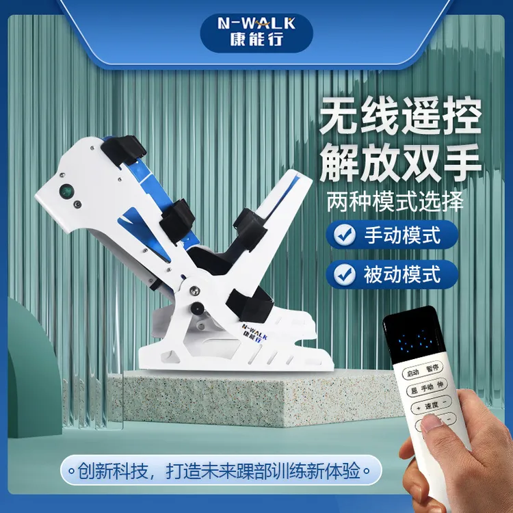 勾脚训练器材脚部骨折中风偏瘫下肢锻炼用品老人移位洗澡凳家用