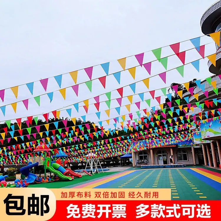 大型室内五彩串户外开业三角庭院室外串彩旗三角旗