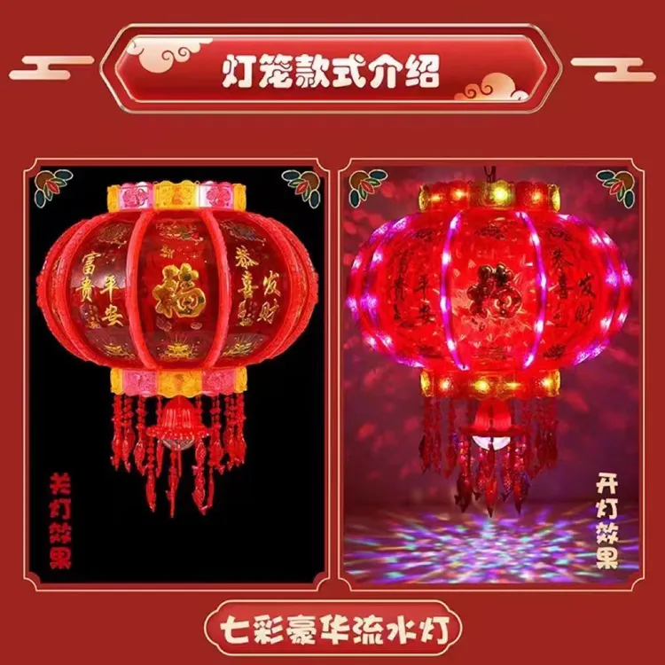2026新款七彩旋转走马灯阳台装饰吊灯红灯笼乔迁春节大门院子灯笼