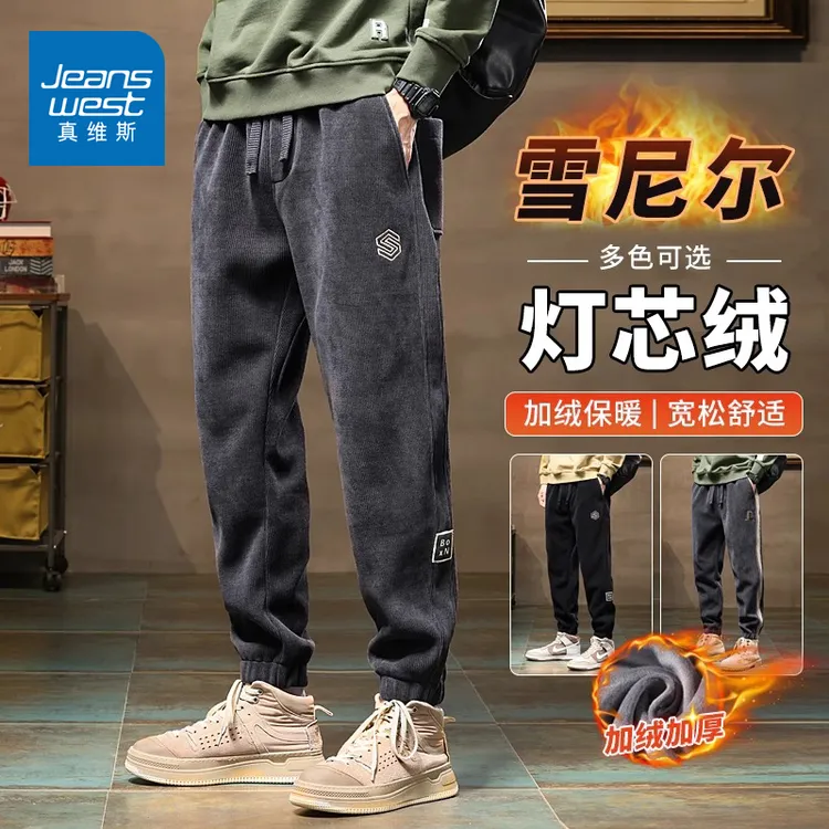 真维斯加绒加厚休闲裤男士秋冬款百搭舒适冬季潮男款运动卫裤春秋