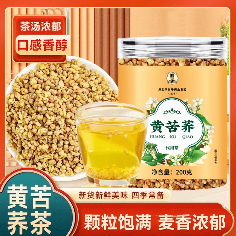 黄苦荞茶四川大凉山黄全胚芽荞麦茶浓香黄苦荞可干吃罐装