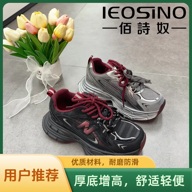 佰诗奴网红时尚透气加绒厚底增高休闲运动百搭老爹鞋女增高老爹鞋