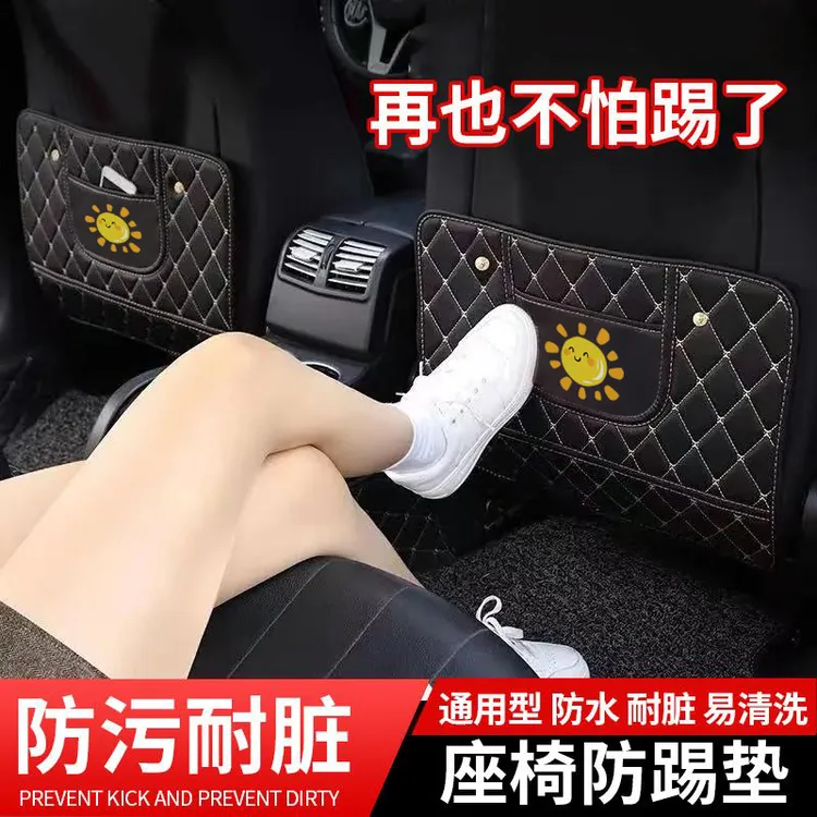 汽车座椅通用防踢垫儿童保护垫防脏后座椅背防磨内饰装饰用品