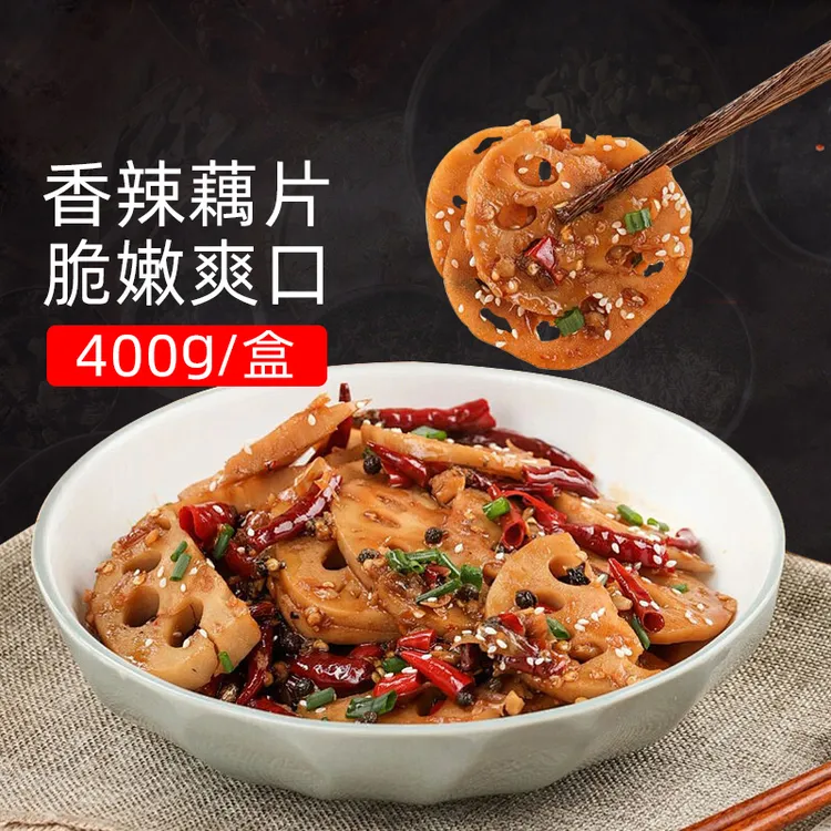 烹小满400g香辣藕片卤味麻辣素食下饭菜小吃莲藕即食休闲香脆藕片